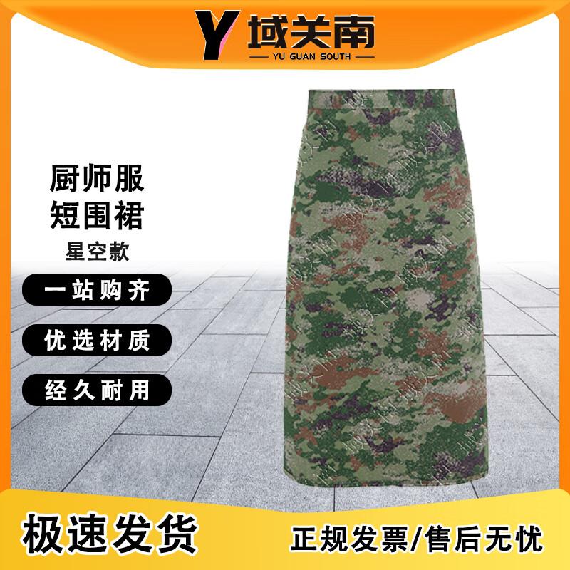 Chef s Anti-Stain Work Apron Short Apron