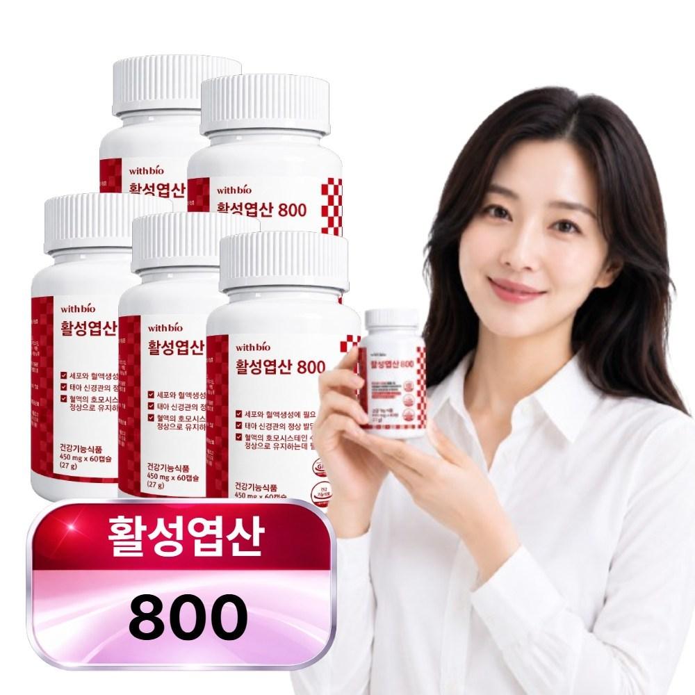 With Bio-Activated Folic Acid 800 Active Capsules (5 pcs, 60 tablets)