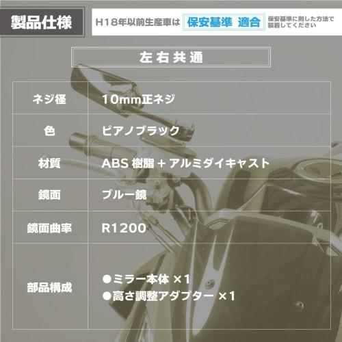 Tanax Bike Mirror Napoleon Lisette Mirror Piano Black Blue Mirror Left and Right Common 10mm Positive Thread AMS-104-10