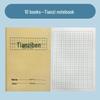 Thickened Kraft Paper Pinyin Notebook for Kindergarten & Primary Students - A5, Big Field Writing, First Grade Special