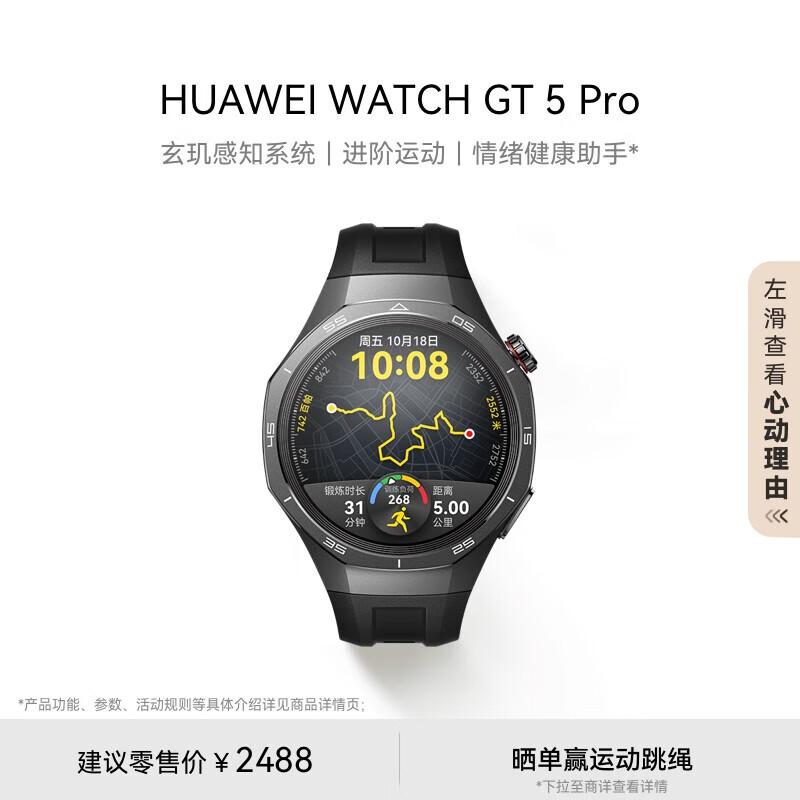 

Huawei Watch GT 5 Pro Smart Sports Watch (CN version)