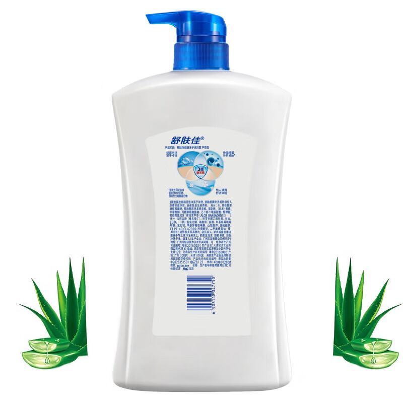 Safeguard Healthy Hydrating Body Wash with Aloe Vera