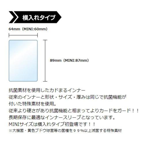 RLINE Corner Sleeves, Antibacterial Inner, Horizontal Insertion, 80 Sheets [4573138010372]