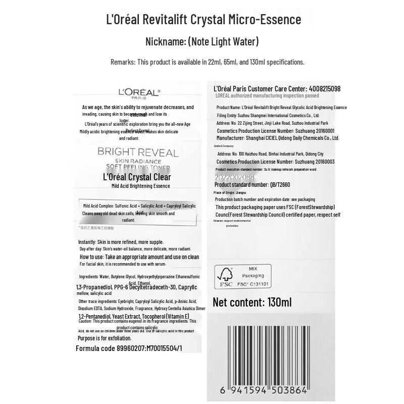 L'Oréal Revitalift Clinical Brightening Essence Water