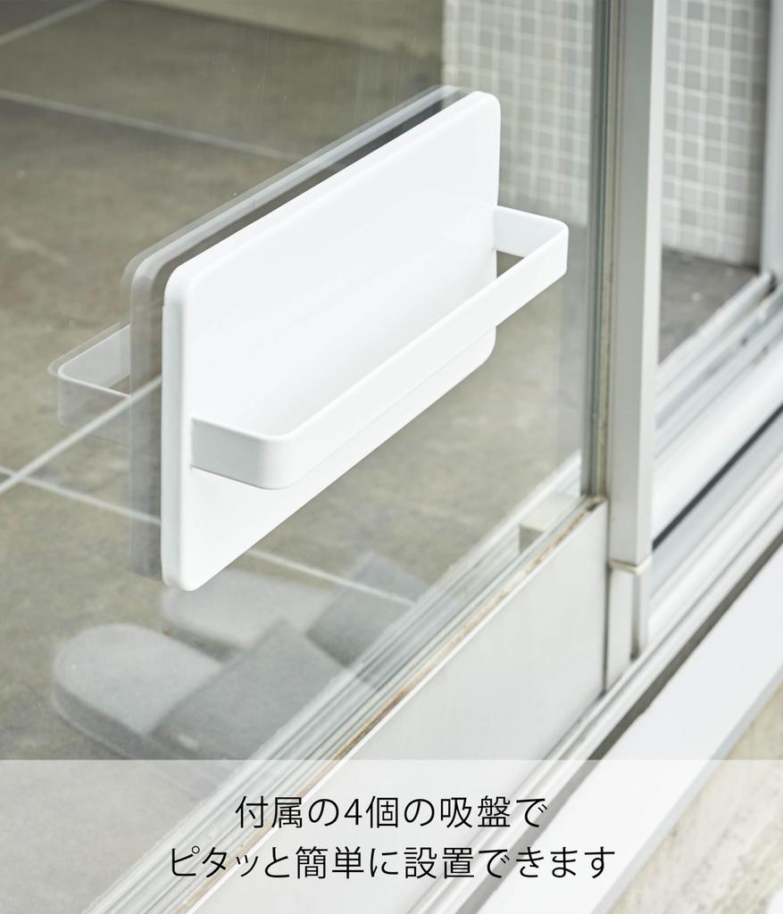 Yamazaki Jitsugyo 4963 Balcony Slipper Suction Cup Comes with Wood Screws for Wall Storage Two-Way Rack, White, Approx. W25XD5XH12.5cm, Tower,