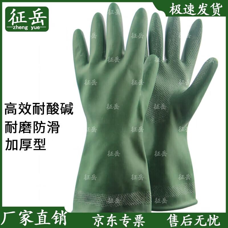 Zhengyue FFY03 Butyl Rubber Chemical Resistant Gloves