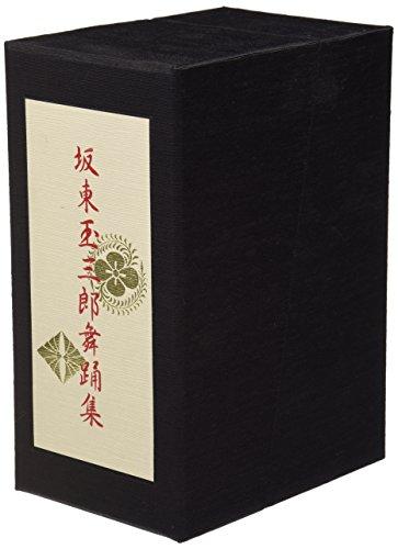 

Kabuki Theater: Bando Tamasaburo Dvd-box [DVD] Bando Tamasaburo (japan import)