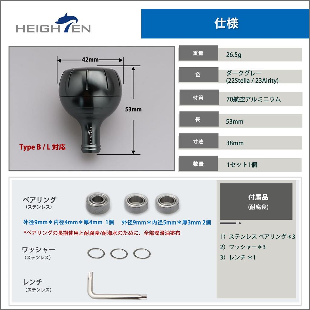 HEIGHTEN 42mm Rollenkurbelknauf, Kompatibel mit Shimano Typ B (Daiwa Typ L), Ausrüstungsserie (Dunkelgrau (22STELLA/23AIRITY)) (1122)