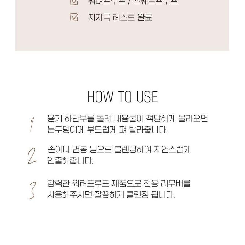 ELROEL - Blanc Double Shadow Stick - 4 Colors