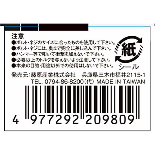 SK11 (SK11) Hexagonal Bar Wrench HEX KEY with Spring Ring Holder 3mm SH-3S