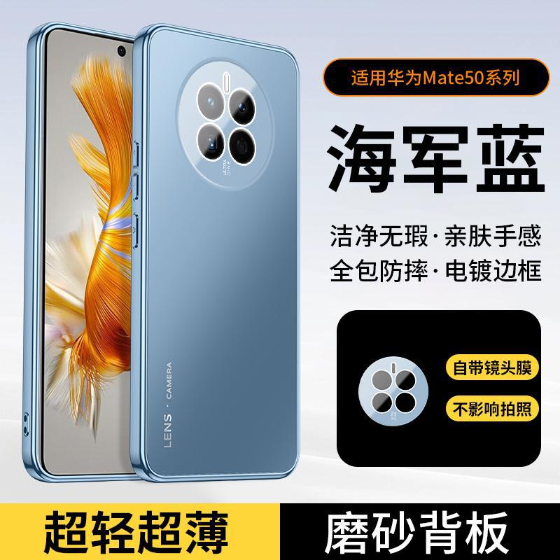 Applicable to Huawei Mate11 mobile phone case, new Pro high-end matte lens integrated all-inclusive anti-drop case, men
