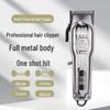 Professional Full Metal Rechargeable Electric Hair Clipper Set for Hairdressing and Shaving