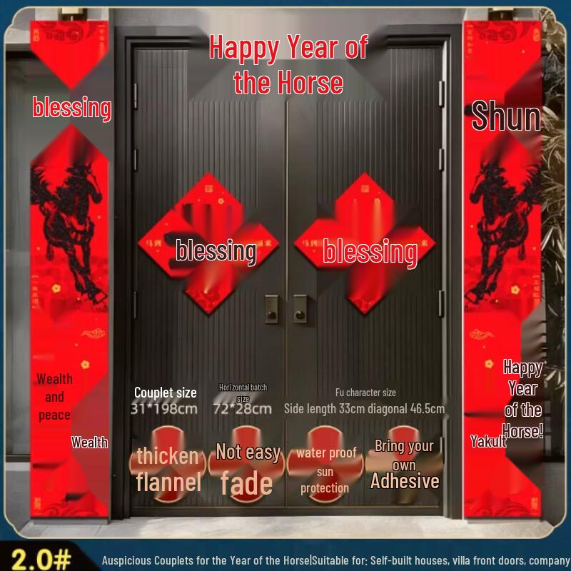 2026 Year of the Horse Business Prosperity Couplets Set