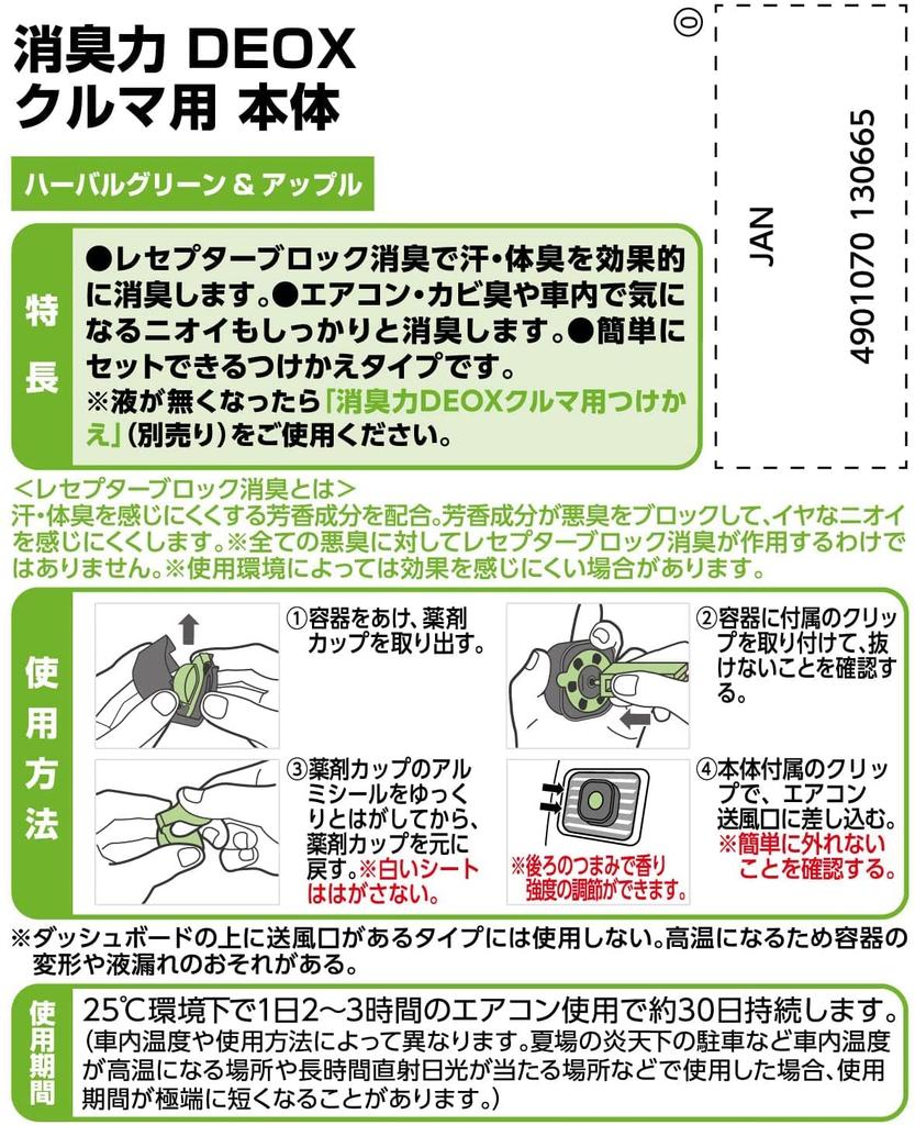 [ DEOX CAR] [Bulk Purchase] Car Clip Type Herbal Green & Apple Body +