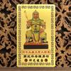 2026  Tai Sui Gold Card Feng Shui Prayer Gold Card Horse Year Good Lucky Tai Sui Protection Card Bring In Wealth And Treasure