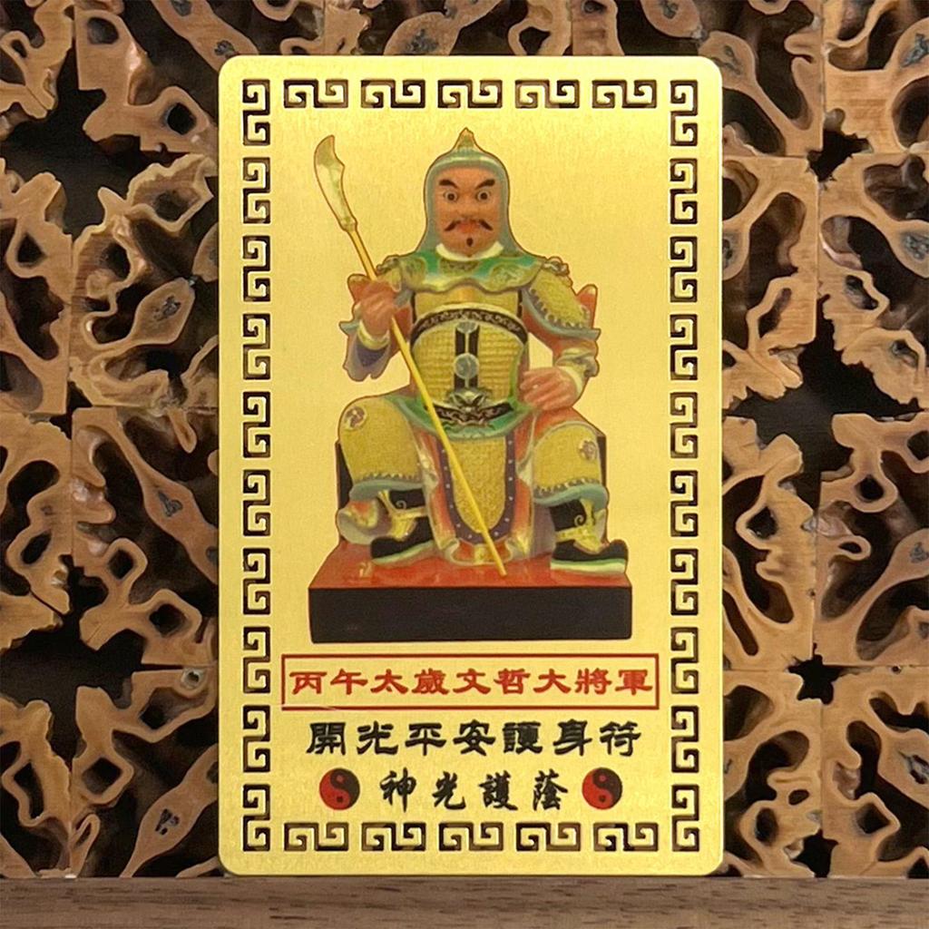 2026  Tai Sui Gold Card Feng Shui Prayer Gold Card Horse Year Good Lucky Tai Sui Protection Card Bring In Wealth And Treasure