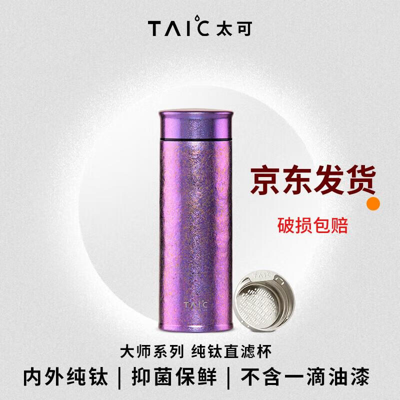 TAIC Titanium Insulated Water Bottle with Tea Infuser