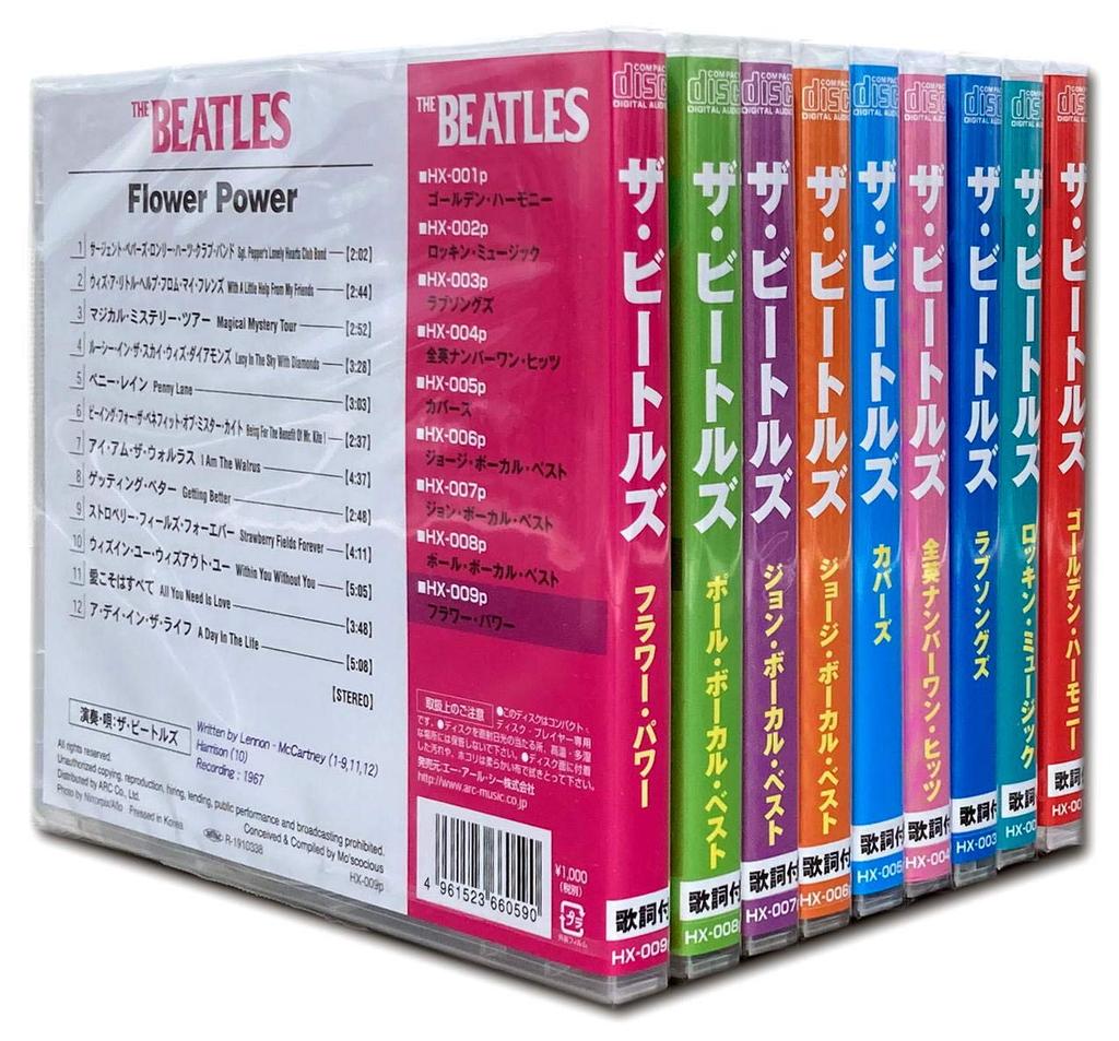 The Beatles All the Best 9-CD Set HX-001P-009P