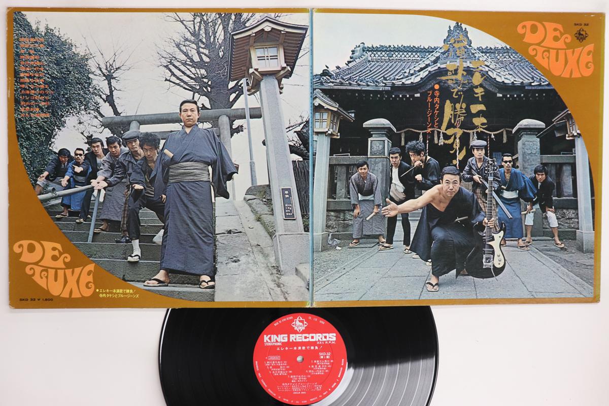 

Виниловая пластинка TAKESHI TERAUCHI Eleki Ippon Enka De Shobu SKD32 KING 1970 Япония Японская энка Традиционная Б/у
