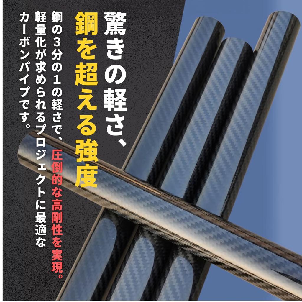 PLEAVIT Carbon Pipe, Hollow Tube, Carbon Fiber 3K, 8mm Inner Diameter X 10mm Outer Diameter X 250mm Length, 2 Pieces