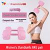 Adjustable 5-6kg Dumbbell for Women's Fitness, Home Exercise, and Yoga