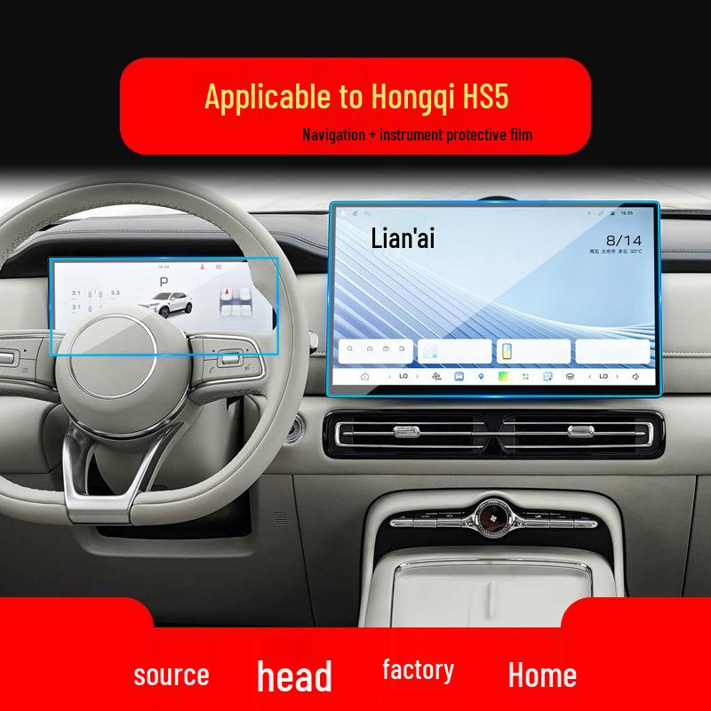 26-Model Compatible Hongqi HS5/QM5 Screen Protector for Navigation and Console