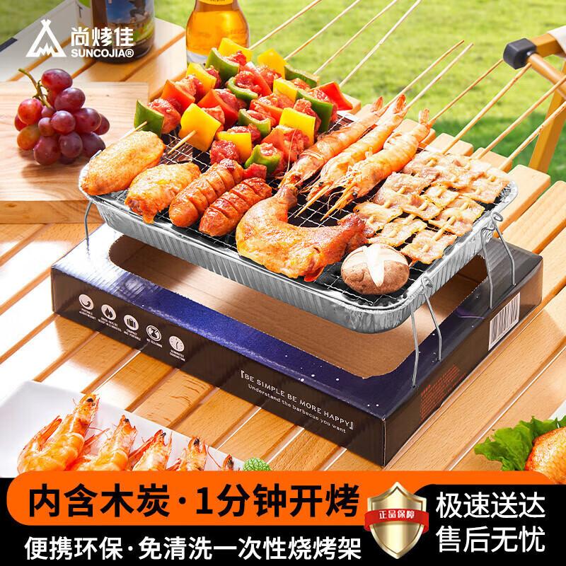 Suncojia Disposable Charcoal BBQ Grill Set