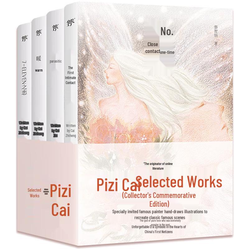 Pizicai Selected Works Collection (Complete 4-Volume Set)