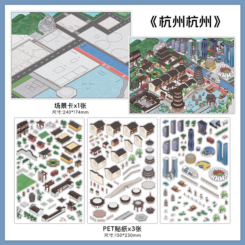 

Kawaii 3D Big City Corner Scene Stickers DIY Handmade Stacking Creative Scrapbook Stickers