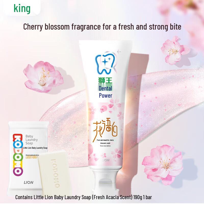 

Lion King Cherry Blossom Whitening Toothpaste + Acacia Kids Laundry Soap