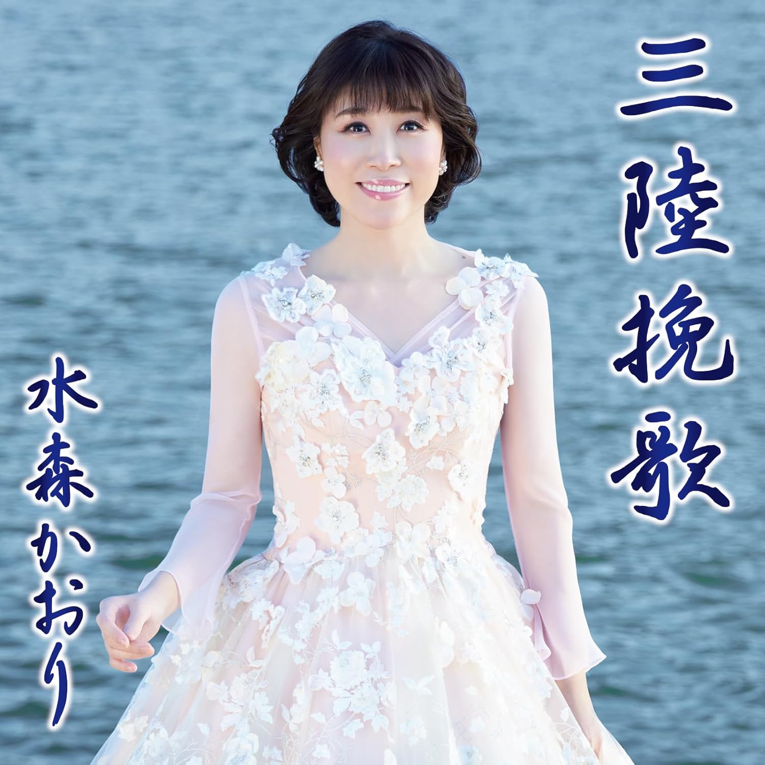 

CD KAORI MIZUMORI Sanriku banka type ei TKCA91540 Japan ObiJapanese Enka Used