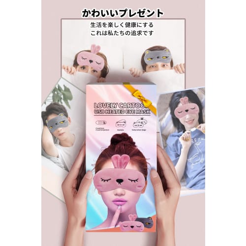 Cute USB-Powered Steam Eye Mask, Electric Heating Eye Massager for Relieving Sleep, Temperature Control, Timer Setting, Light Blocking, Lightweight, T