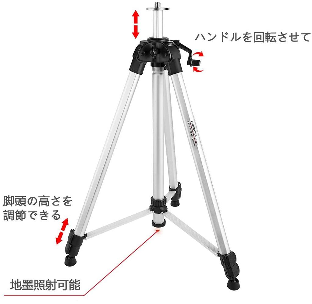 Firecore F1800H Elevator Tripod for Laser Large Aluminum Tripod with Thick Aluminum Alloy Includes Thick Storage Case Levels, 5/8-inch Screw, Handle,