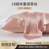 100% Pure Mulberry Silk Pillowcase 19 Momme Satin Weave Zipper/Envelope Bedding Comfort