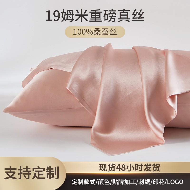 100% Pure Mulberry Silk Pillowcase 19 Momme Satin Weave Zipper/Envelope Bedding Comfort