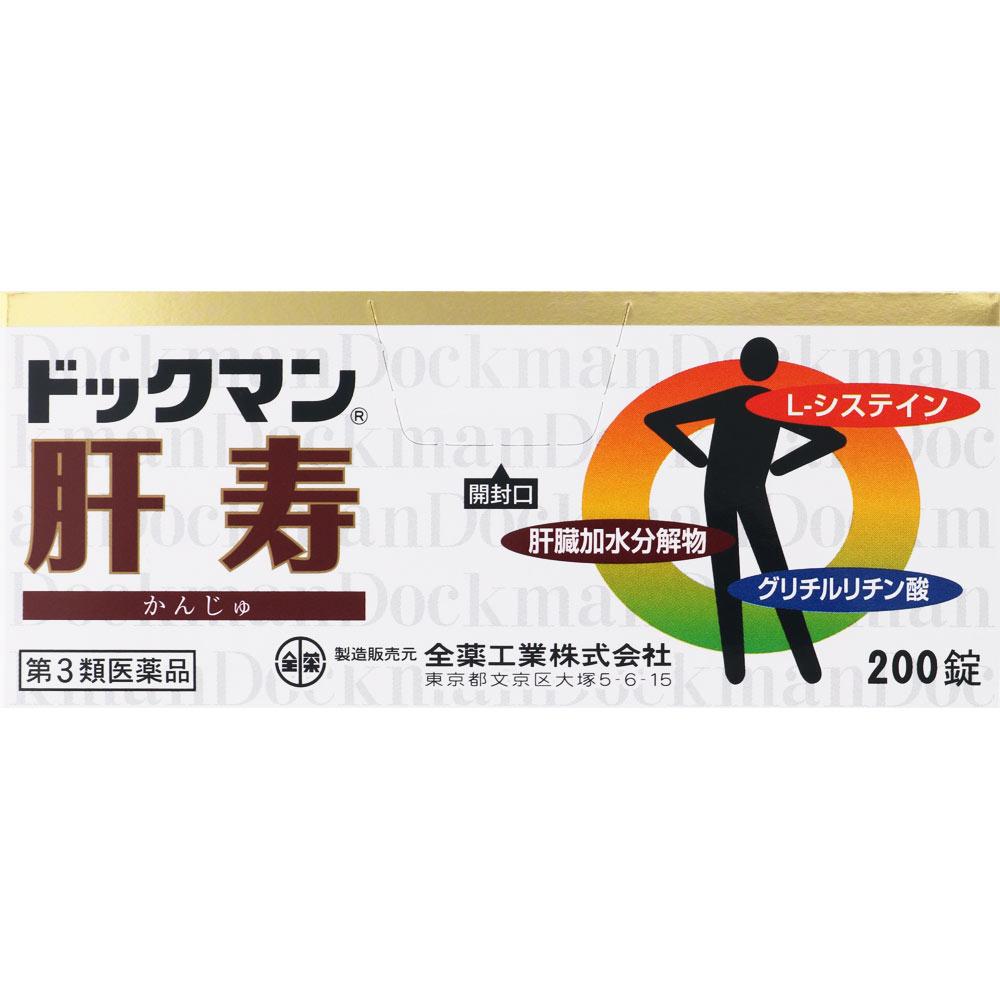 

ZENYAKU Dockman Kanjyu 200 tablets Other (check locks, tongue cleaners, etc.) Vitamins and Health Products Efficacy: Nutritional supplementation for c 1