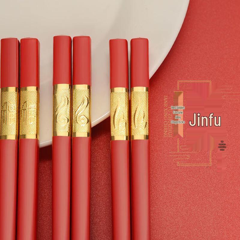 

Festive Red Golden Blessing Alloy Chopsticks, 10 Pairs