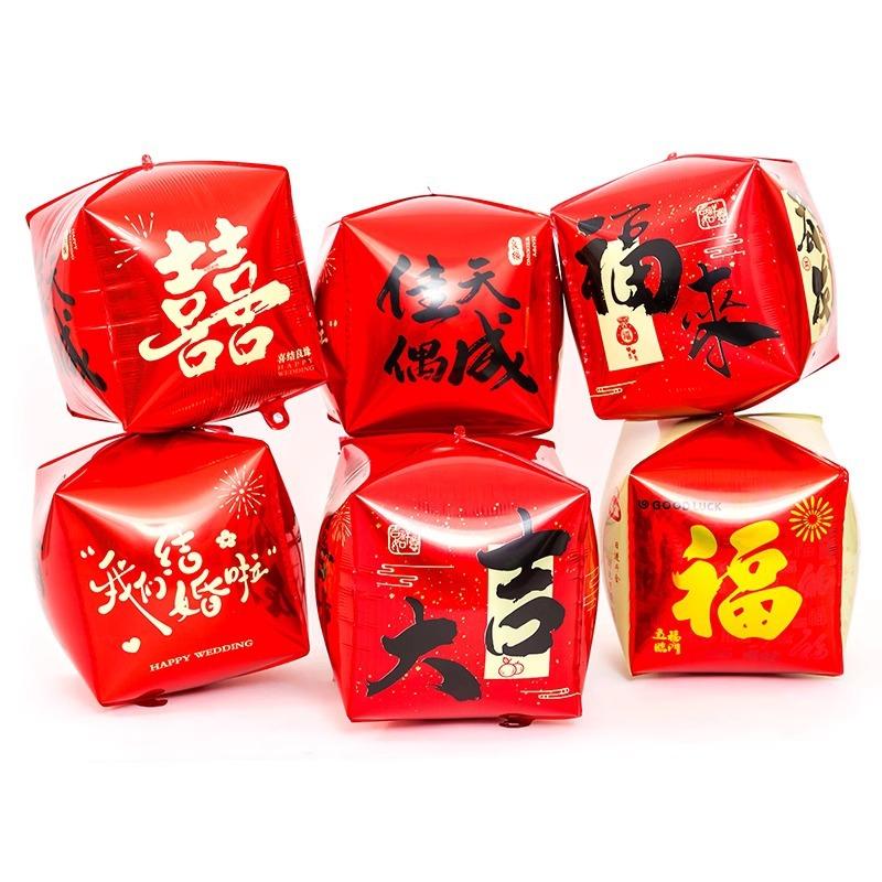 4D Festival Festive Square Box Balloon Ornament Shopping Mall Window Photo Background Arrangement Shooting Prop Material