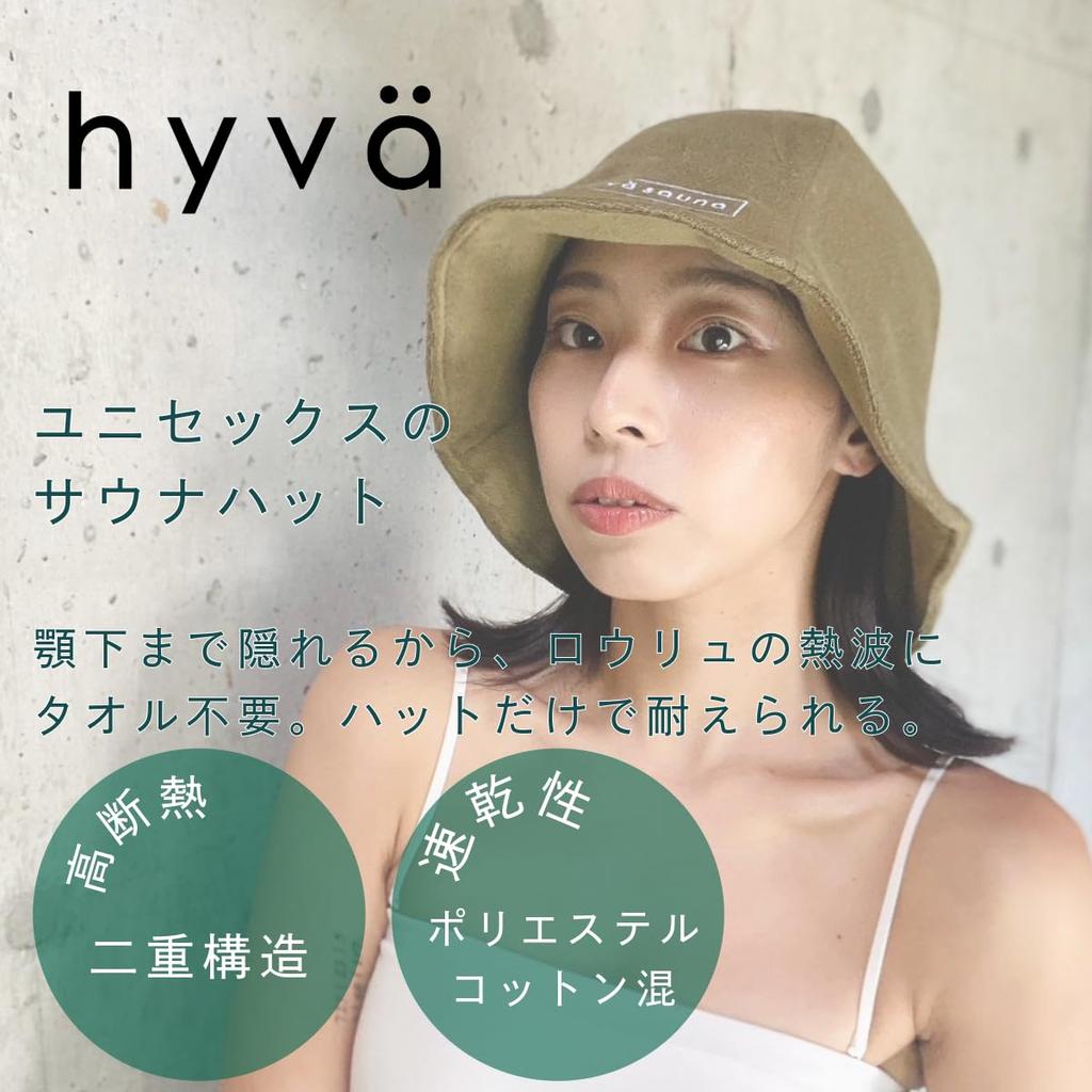 [hyva sauna] hyva sauna sauna hat | Large, soft terry cloth hat with double fabric for heat resistance