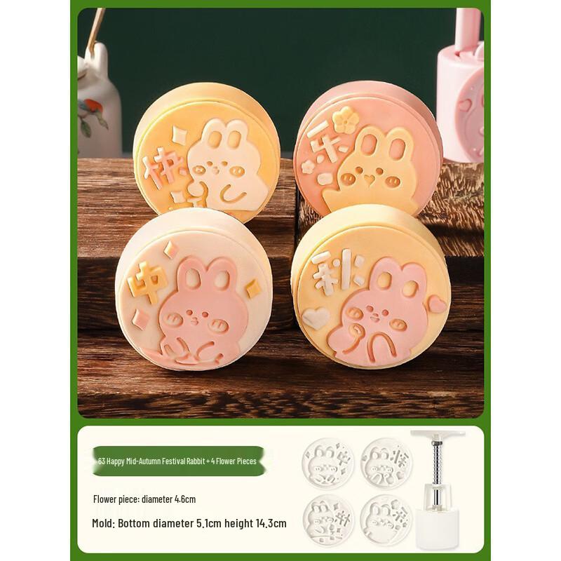 Yi Xiaobei Hand-Pressed Mooncake Mold Kit