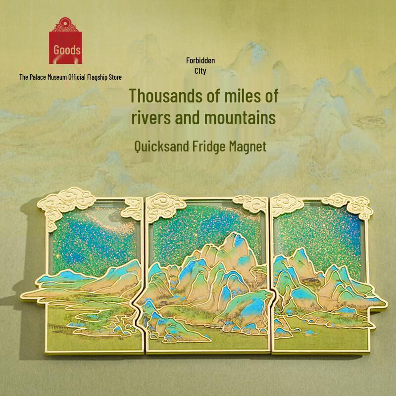 Forbidden City Quicksand Refrigerator Magnet Set