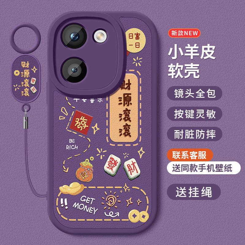 Applicable to vivoy200i mobile phone case new vivoY200t lambskin silicone soft case vivoy200 good luck