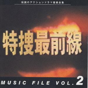 CD TV PROGRAM O.S.T. Tokusousaizensen Music File VPCD81124 VAP 1995 Japan Obi Japanese Soundtracks