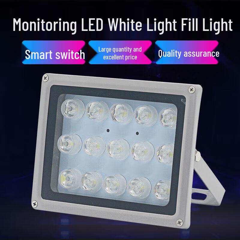 Security Camera Infrared Fill Light