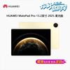 Huawei MatePad Pro 13.2-inch 2025 Tablet (CN version)