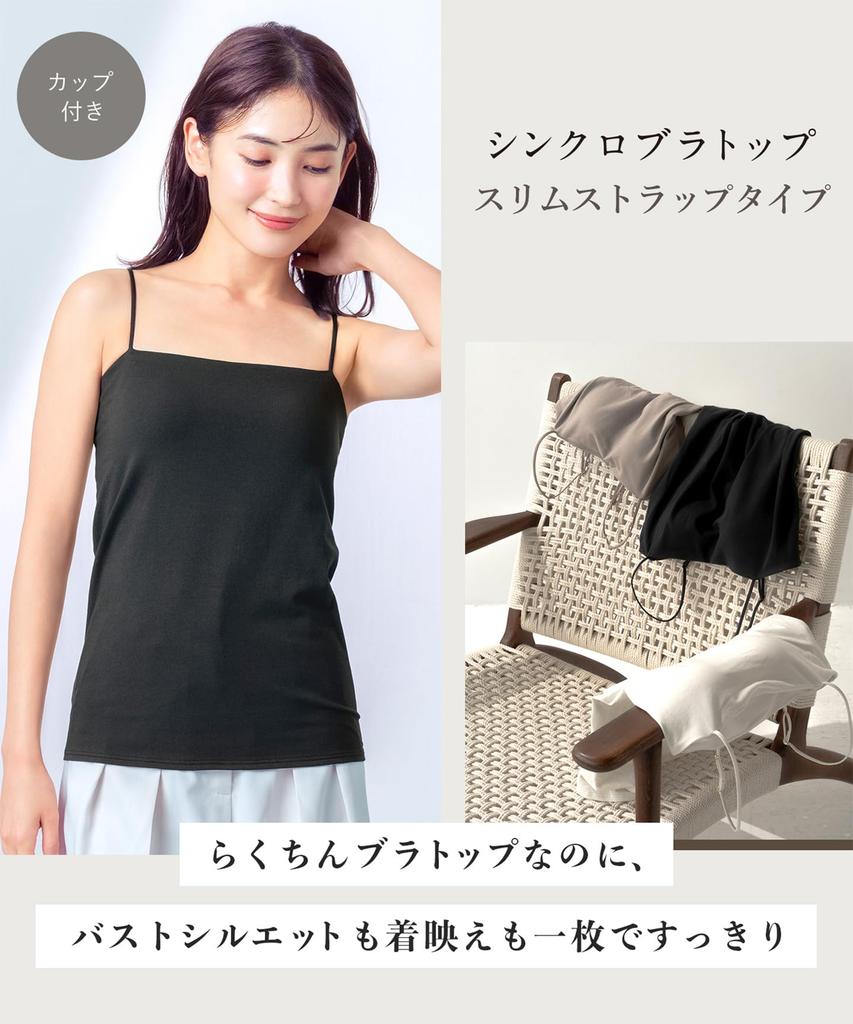 Camisole with Beautiful Bust Cotton Blend Bra Slim Bra CR [Wing/Wacoal] Cups, Comfortable, Silhouette, (body Fabric) [Synchronized Top, Straps] Top,