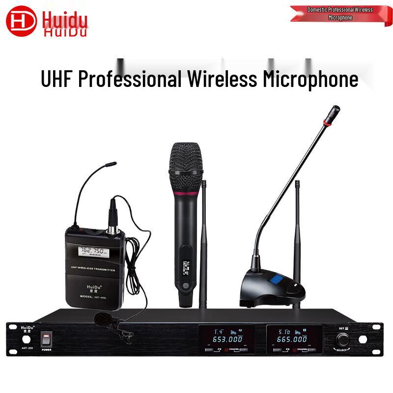 HuiDu Professional Wireless Microphone & Conference Systems (CN Version)