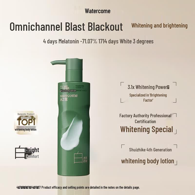 Watercode Brightening Body Lotion