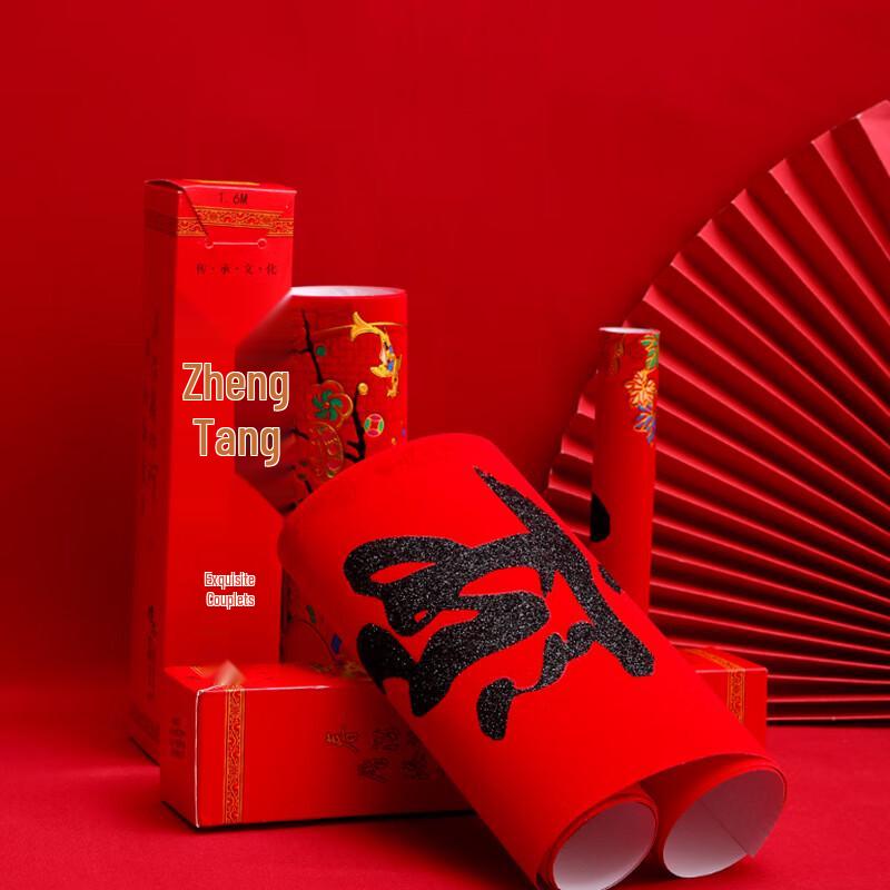 Flocked Spring Festival Couplets with Fu Character