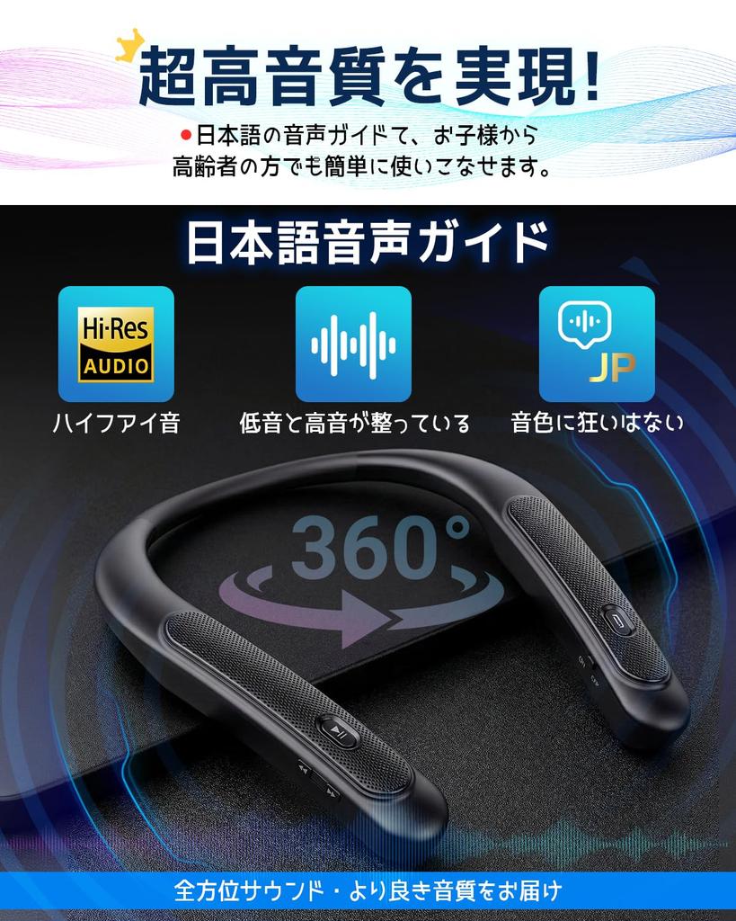 Neck Speaker New Bluetooth Wireless Speaker for Japanese Voice Simultaneous Connection of Two 15 Hours of Continuous Ideal for and Outdoors [2026